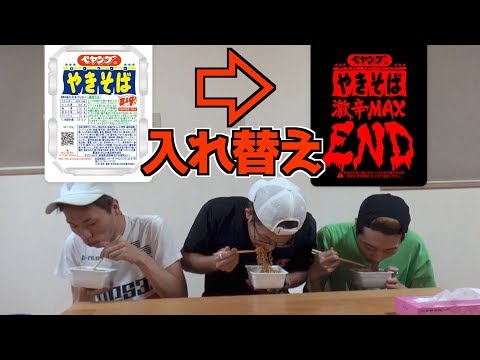 When I switched to the super spicy MAX END in a Peyoung speed eating contest, Shimabukuro went cr...
