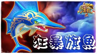 業績連連叫好「不想發財都很難」❣ 不只翻倍再翻倍，好運氣也跟著發光又發熱~  江湖在走，『海戰2』不能沒有；立即入場 好運一輩子！ screenshot 4