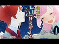 【号泣】絶対に泣ける神ホラーゲーム。『 キミのニセモノに恋をする 』【莉犬／すとぷり７２時間リレー生放送】