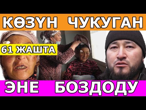 Video: Сабалган аял эмнени билдирет?