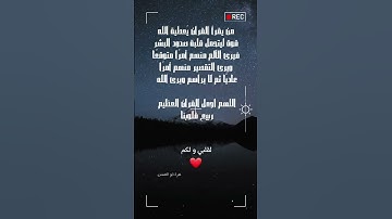 #الدعاء #سورة_الكهف #يوم_الجمعة