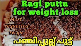 Ragi puttu#healthy puttu# panji poolu puttu