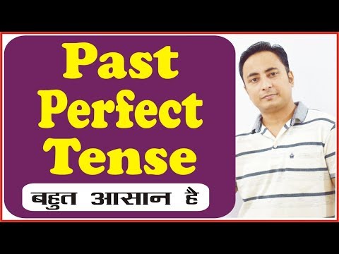 Past Perfect Tense :  Had + Past Participle Verb Form : English Grammar in Hindi
