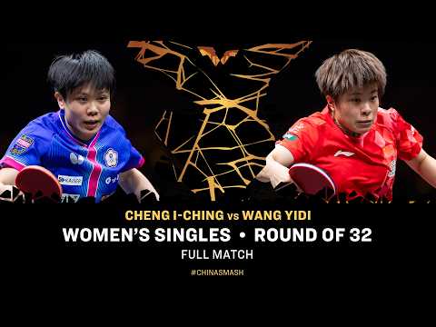 FULL MATCH | Cheng I-Ching vs Wang Yidi | WS R32 | #ChinaSmash 2026