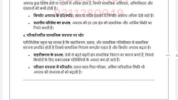 MSW 032 SOLVED ASSIGNMENT 2025-26 HINDI 