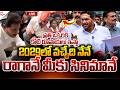 2029 లో వచ్చేది నేనే జాగ్రత్త| YS JAGAN PRESS MEET AT VIZAG STEEL PLANT |  @SumanTVNellore