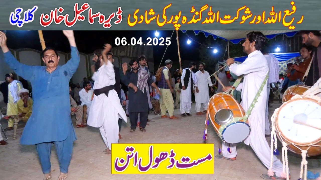 Pakistan Rafiullah Rafiullah aur Shaukatullah.Gandapur.shadi.Kulachi.Dera Ismail Khan.dhol ...