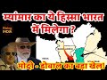 Chin state of Myanmar to merge in India? म्यांमार का चिन स्टेट भारत में जुड़ेगा ? #greatermizoram