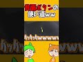 背面ボタンの使い道wwwwwww