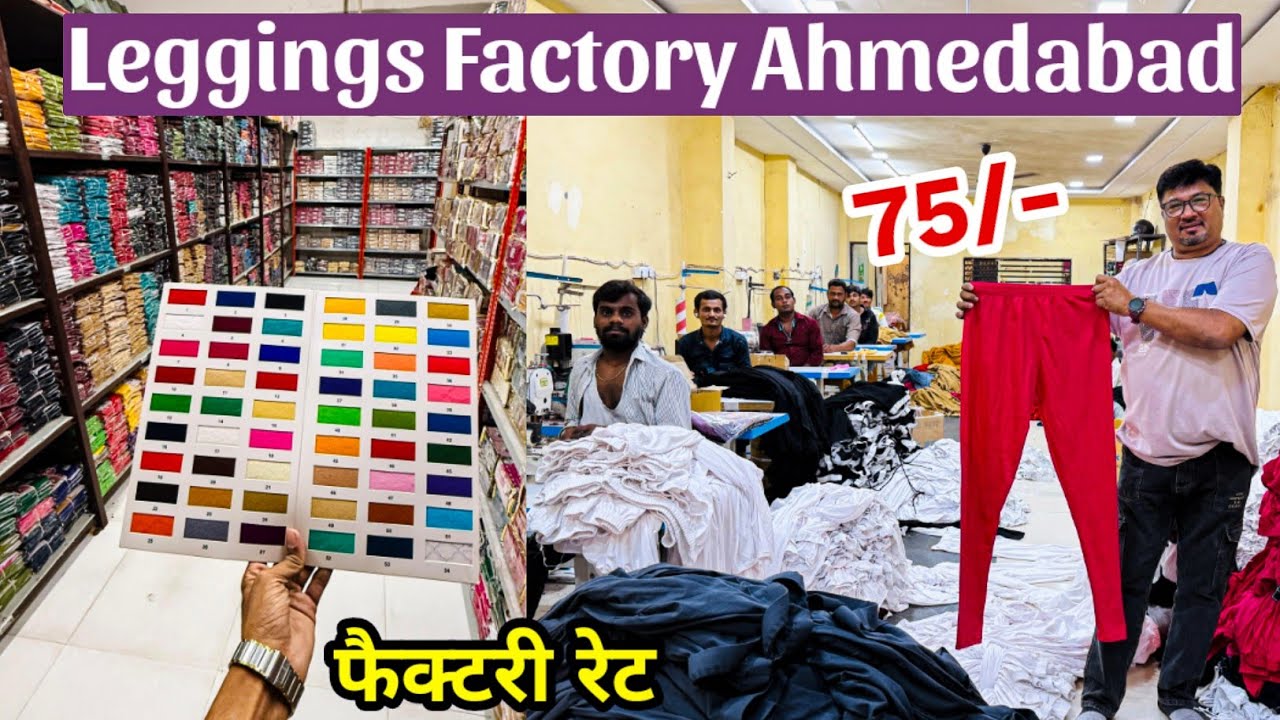 ये रेट कही नही मिलने वाला 💥 Ahmedabad Ladies Leggings Factory || Direct Manufacturing Price