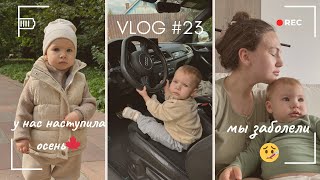 : Vlog 23 //    !   