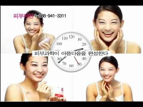 Arden Cho in a Cosmetic Commercial for Korea: UMEKEN