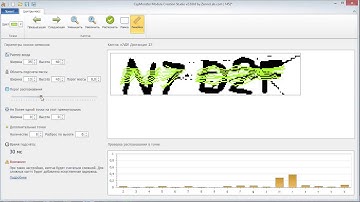 4. CapMonster2 центры масс