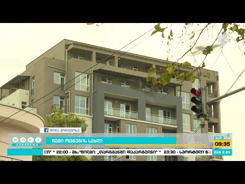 რა უნდა ვიცოდეთ, როცა სახლის შეძენას ან აშენებას ვგეგმავთ?