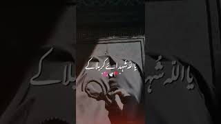 ameen summa Ameen 🤲