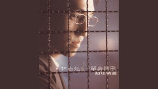 San Le Ba (It's Over)