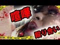 #22【ブチギレ】配信中に絡んできた酔っ払いとガチ喧嘩!!