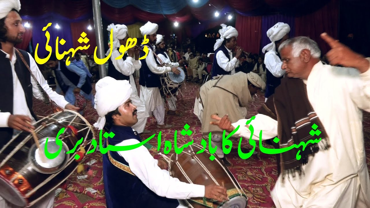 Total shehnai | Dhol beats | Ustad Bari Sultan | Shehnai Ka Badshah | Big Point Official