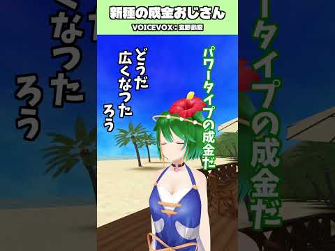 パワーこそ力！力こそパワー！