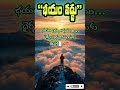 “భయం వద్దు”#courage #fearless #motivation#భయం#ధర్యం#వైరల్