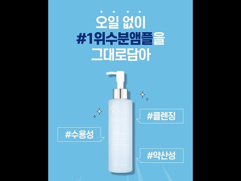 이제 오일대신 <strong>앰플로</strong>! #건강한클렌징