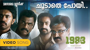 Choodathe Poyi |1983 |Rajesh Varma| Balachandran Chullikkad |Gopi Sundar | Nivin Pauly | Abrid Shine