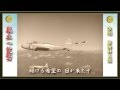 巣立つ荒鷲/東海林太郎