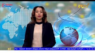 Evening News in Tigrinya for July 11, 2026 - ERi-TV, Eritrea screenshot 3