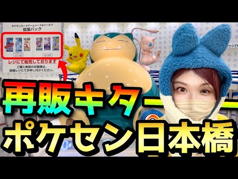 最終値下げ希少！早いもの勝ち！ポケモンセンター　トウキョー スペシャルBOX ポケモンセンタートウキョーDX 早い者勝ち