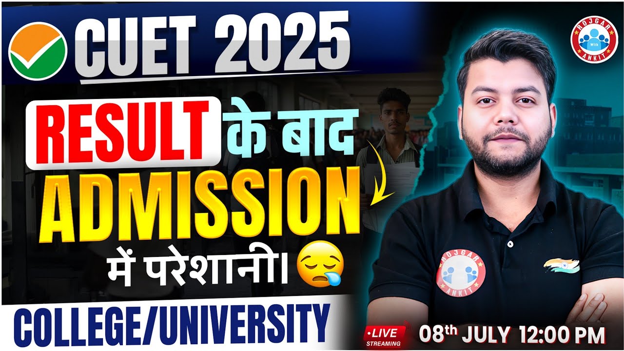 CUET UG Result 2025 Out | CUET 2025 Result के बाद College/University Admission में Confusion?