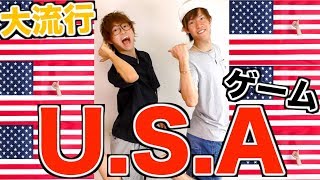 【大流行】U.S.A.ゲームやったらコンプラ多すぎ大爆笑wwwwwww