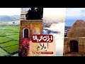 مستند ایرانی ایران از بالا این قسمت ایلام 