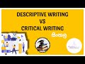What is the difference between Descriptive and Critical writing? (Sinhala | සිංහල) Simply explained.