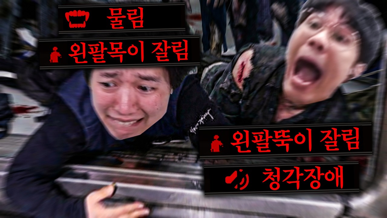 무한 억까(?)의 굴레 ㅋㅋㅋ, 쉴틈없이 레전드 갱신하는 현공면미 좀보이드 [백신원정대 2화]