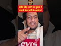 “Ravindra Singh Bhati पर युवक के गंभीर आरोप | Donation Scam Exposed?”
