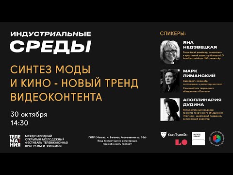 Video: Pressevorführung von SS16 von Designerin Yana Nedzvetskaya 