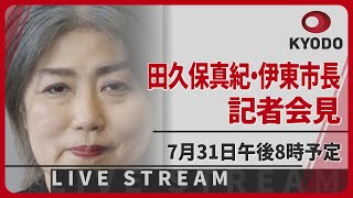 共同通信  KYODO NEWSの配信のサムネイル画像