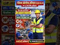 JOB IN SIDKUL HARIDWAR|ITI JOB|JOB VACANCY IN HARIDWAR,#job,#HARIDWAR #urgentlyhiring
