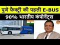      eka unveils its first completely made in india electric bus e9