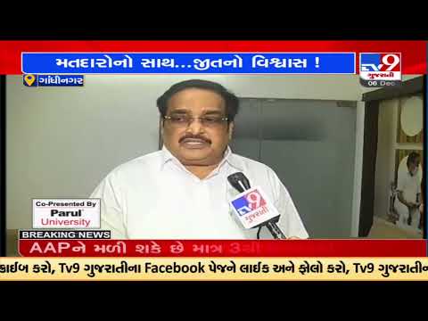 BJP to form government again, with majority in Gujarat: party chief CR Paatil reacts |Gujarat Polls