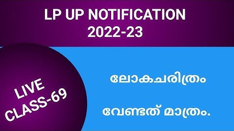 LP/UP NOTIFICATION LIVE CLASS-69 world history #keralapsctips by Shahul