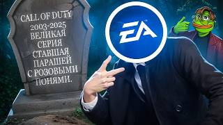 картинка: BATTLEFIELD 6 УНИЧТОЖИЛА COD