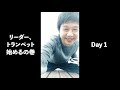 ♯220『リーダー、トランペット始めるの巻』- いいかげんなTV