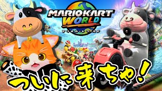 【🚗マリカワールド🚗】我が家に「Switch2」が来た！！！！！【子猫VTuber😼🐾】