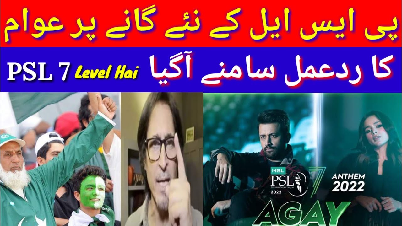 PSL Fans Reaction On New Song PSL 2022 Atif Aslam and Aima Baig voice