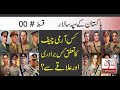 Pakistan army chiefs #00 | From General Messervy to Bajwa | Tarazoo