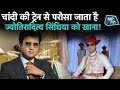 ज्योतिरादित्य सिंधिया की ऐसी है ROYAL LIFESTYLE  | MP Tak