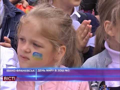 День миру в ЗОШ№3