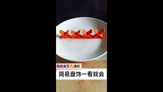 #Fruit and Vegetable Sculpture# Simple #Easy to Understand at a Glance