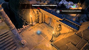 Lara Croft and the Temple of Osiris Первый взгляд